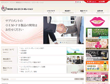 Tablet Screenshot of ls-corporation.co.jp